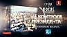 Очередную серию проекта "На контроле Президента" смотрите в среду вечером на "Беларусь 1"