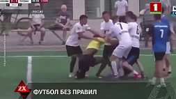 Футболист Тельман Снджоян подрался с арбитром из Камеруна во время матча Северо-Западной лиги в Челябинске