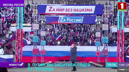 Путин выступил на массовом митинге-концерте по случаю 8-й годовщины воссоединения с Крымом