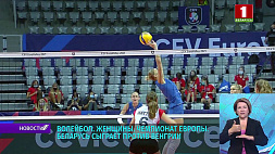 Женская сборная Беларуси по волейболу сыграет против Венгрии на чемпионате Европы