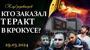 Кто стоит за спиной террористов из "Крокуса" | Проверка боеготовности в Беларуси