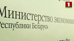 В Беларуси отмечается сокращение количества организаций-банкротов