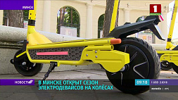 Сезон электродевайсов на колесах открыт в Минске