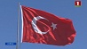 Турция вводит пошлины на товары из США
