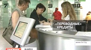Клиенты "Беларусбанка" могут перевести валютные кредиты в рублевые