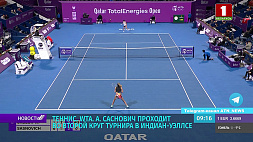 Александра Саснович вышла во второй круг теннисного турнира в Индиан-Уэллсе 