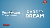 Слоганом "Евровидения 2019" стала фраза "Dare to Dream"