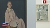 Национальный художественный музей показал 100 лет белорусского искусства в портретах