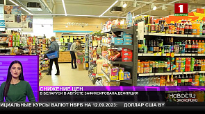 В Беларуси в августе зафиксировали дефляцию