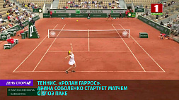 С кем сыграют белорусские спортсменки на престижном теннисном турнире "Ролан Гаррос"