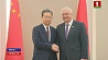 В Беларуси уверены в долгосрочном и эффективном развитии сотрудничества с Китаем