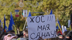 "Позор Санду!" - 70-тысячный митинг пошел в Кишиневе