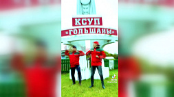 Танцевальный марафон в TikTok объединил всю Беларусь