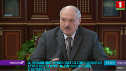 А. Лукашенко: Руководство сопредельных стран взяло курс на конфронтацию с Беларусью