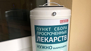 Стало известно, где в Минске будут сбирать просроченные лекарств