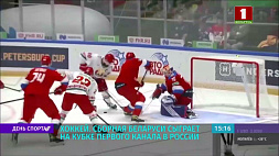 Сборная Беларуси по хоккею примет участие в Кубке Первого канала