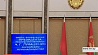 Более 100 журналистов из 80 изданий изъявили желание пообщаться с Президентом Беларуси