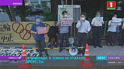Протестующие в Токио уверены, что проведение Олимпиады является основной причиной увеличения числа случаев заражения COVID-19