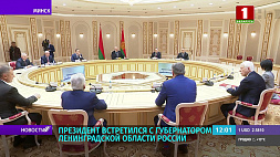 Лукашенко: Сотрудничество Беларуси и Ленинградской области может стать примером взаимодействия