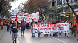 Протесты в Европе: жители ряда стран вышли на улицы выразить недовольство ухудшением общеэкономической ситуации