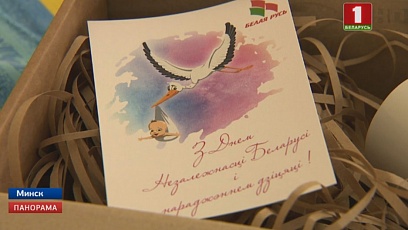 Рожденные в День Независимости. Акция "С любовью к детям" проходит по всей Беларуси