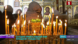 Рождество Христово отмечают православные 