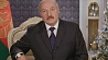 Новогоднее поздравление Президента Республики Беларусь Александра Григорьевича Лукашенко