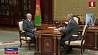 Первый доклад нового премьер-министра Президенту Беларуси 