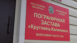 Обновленный комплекс погранзаставы "Круговец-Калинино" открылся в Добрушском районе 