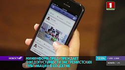 Facebook и Instagram разрешат призывы к насилию в отношении российских военных