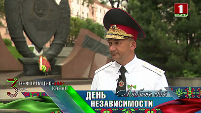 О патриотизме и ценности независимости интервью с министром внутренних дел Беларуси Иваном Кубраковым