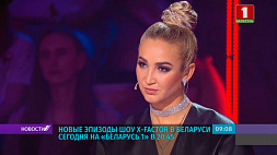 Новый эпизод шоу X-Factor в Беларуси сегодня в 20:45 на "Беларусь 1"