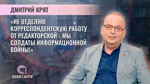 Дмитрий Крят - главный редактор "Народной газеты" издательского дома "Беларусь сегодня" 