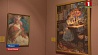 В Национальном художественном музее Беларуси - знаменитая коллекция Третьяковской галереи 