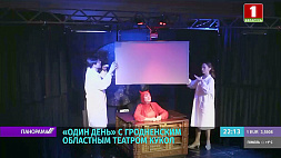 Тонкости работы Гродненского областного театра кукол - в новом выпуске "Один день"