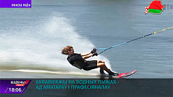 Занятия по водному экстриму проходят на водохранилищах Минска