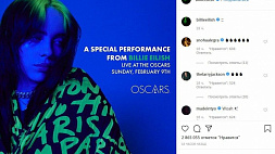 Билли Айлиш выступит на "Оскаре"