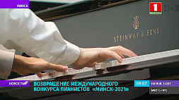 Возвращение после семилетнего перерыва - Международный конкурс пианистов соберет в белорусской столице лучших музыкантов 