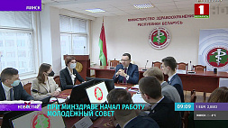 При Минздраве Беларуси начал работу молодежный совет