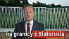 Вопрос о заборе на границе с Беларусью вынесут на референдум в Польше