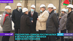 Госсекретарь Совбеза посетил БелАЭС и остался доволен уровнем безопасности объекта