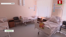 В Минске открылся новый корпус больницы паллиативного  ухода  "Хоспис"
