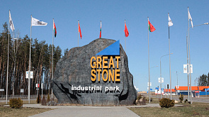 Новый резидент зарегистрирован в индустриальном парке "Великий камень"