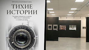 В Минске открылись сразу две фотовыставки в рамках проекта "Дорогой Мастера"