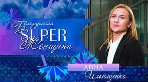 Анна Ильющенко - чемпионка Беларуси по бодибилдингу и фитнесу