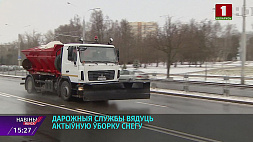 Дорожные службы Минска ликвидируют последствия "Бенедикта"