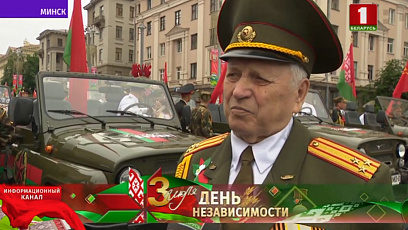 3 Июля - особенный день для ветеранов. В Беларуси их проживает около 5 000