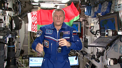 Известный космонавт поздравил белорусов и пожелал им никогда не меняться