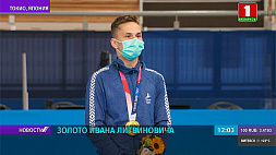 Победу на Олимпиаде в Токио батутист Иван Литвинович посвятил своей бабушке
