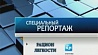 Специальный репортаж "Рацион легкости" вечером на "Беларусь 1"
